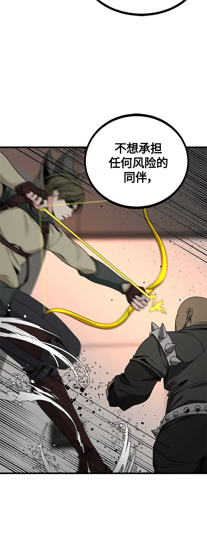 第70话 第47页