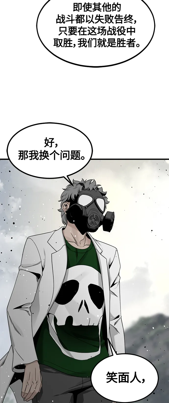 第70话 第52页