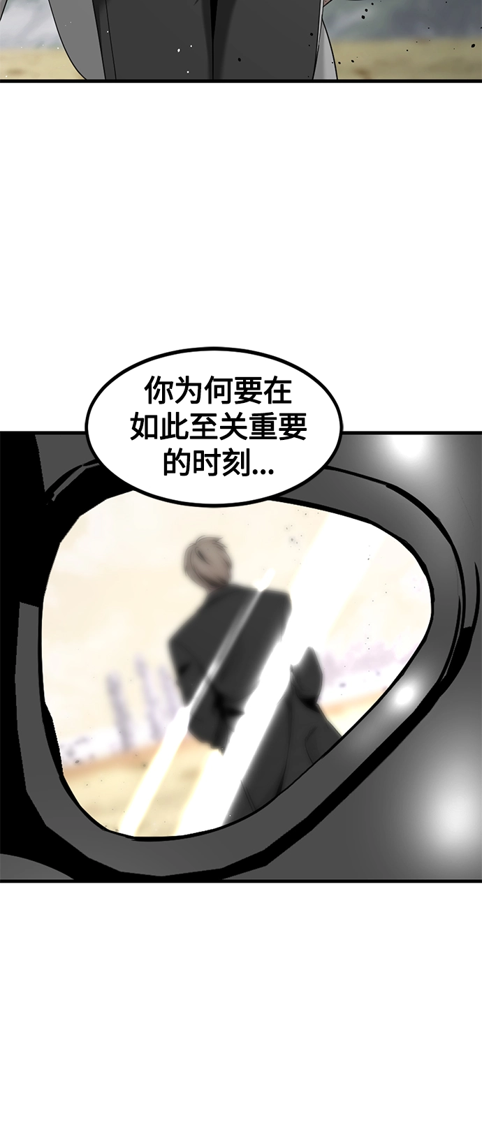 第70话 第53页