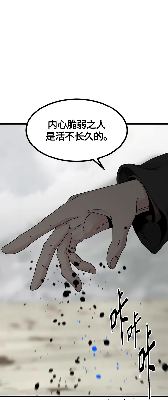 第70话 第55页