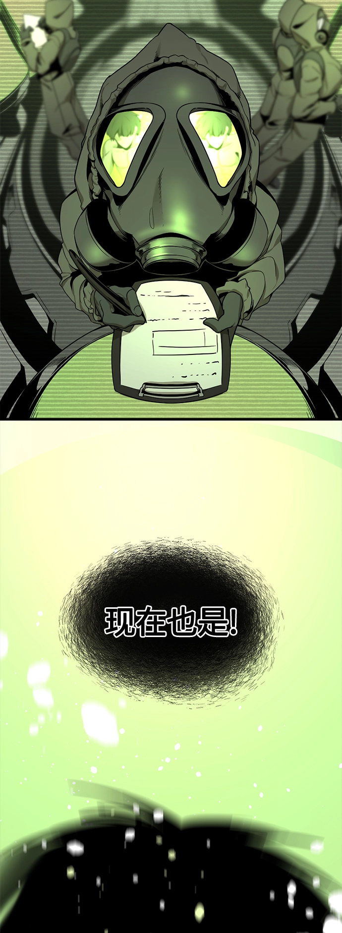 第70话 第65页