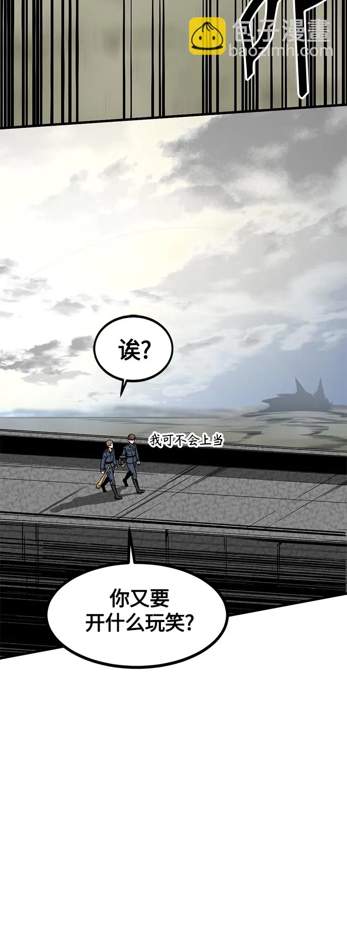 第70话 第70页