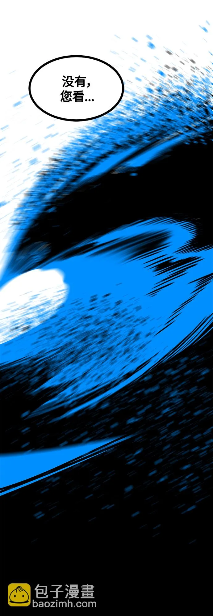 第70话 第71页