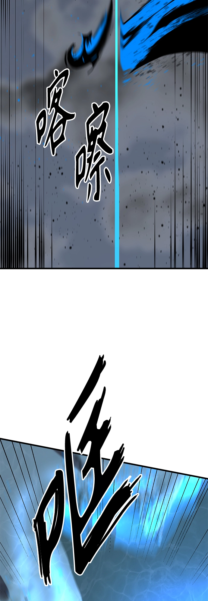第70话 第74页
