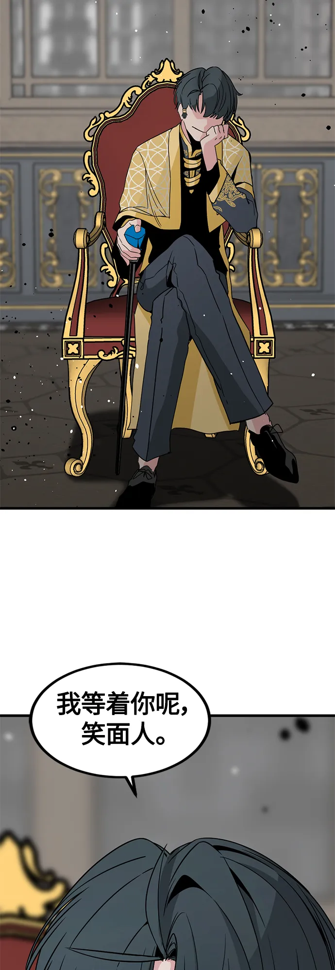 第70话 第78页