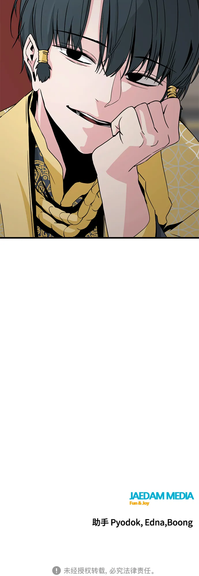 第70话 第79页
