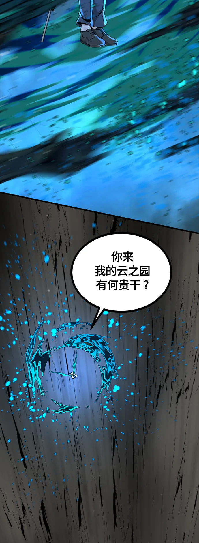第71话 第5页