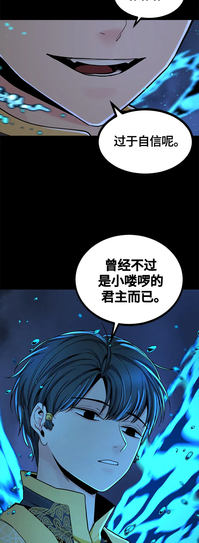 第71话 第8页
