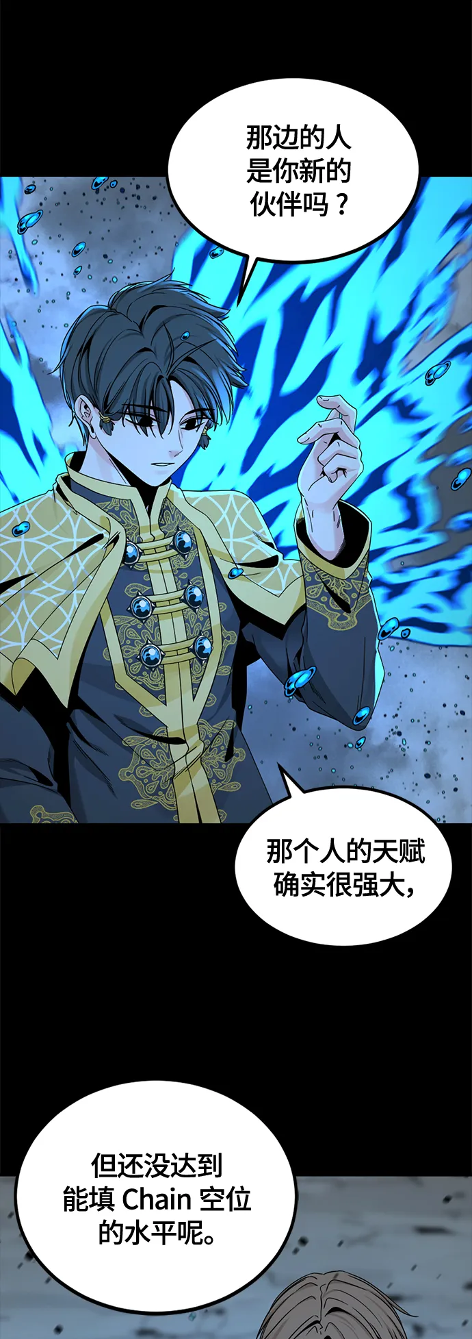 第71话 第24页