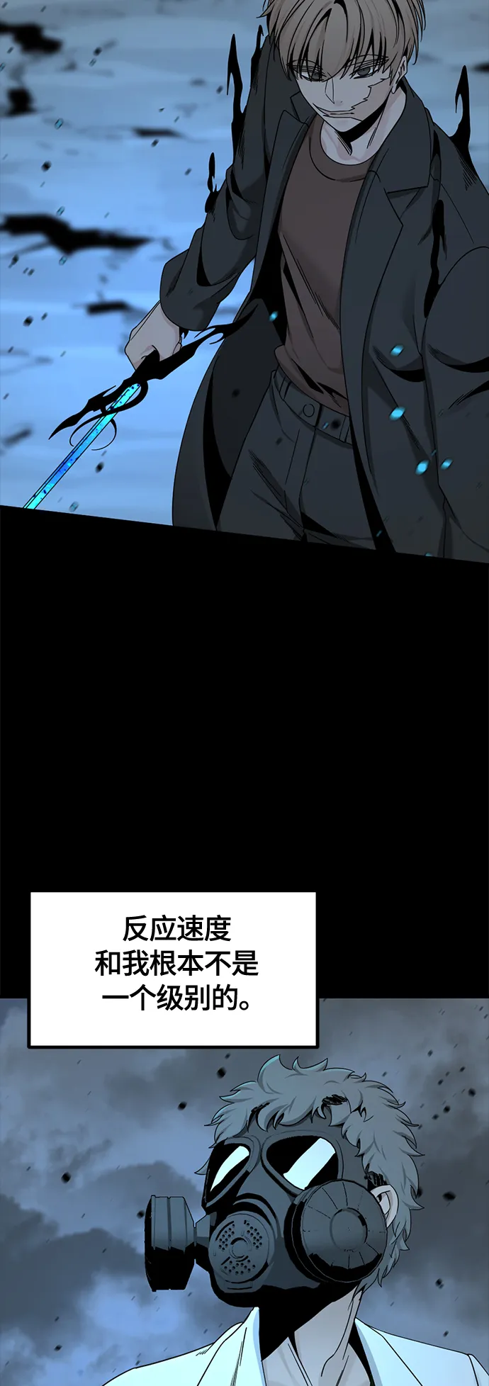 第71话 第25页