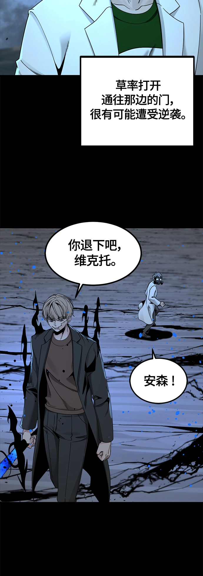 第71话 第26页
