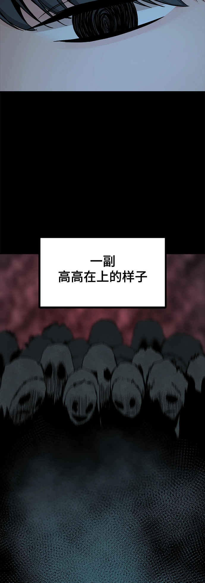 第71话 第29页