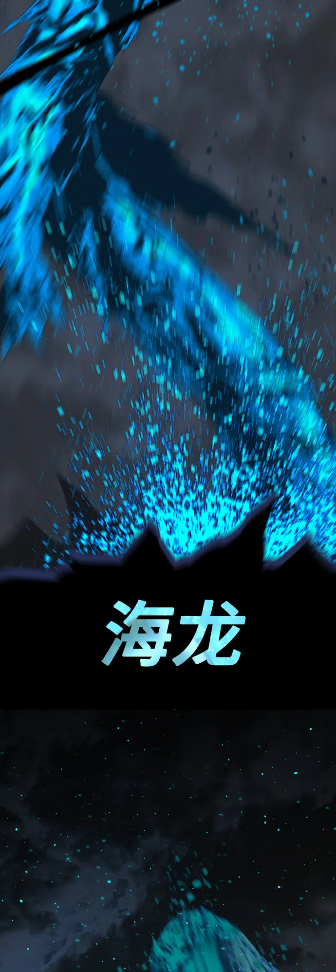 第71话 第53页