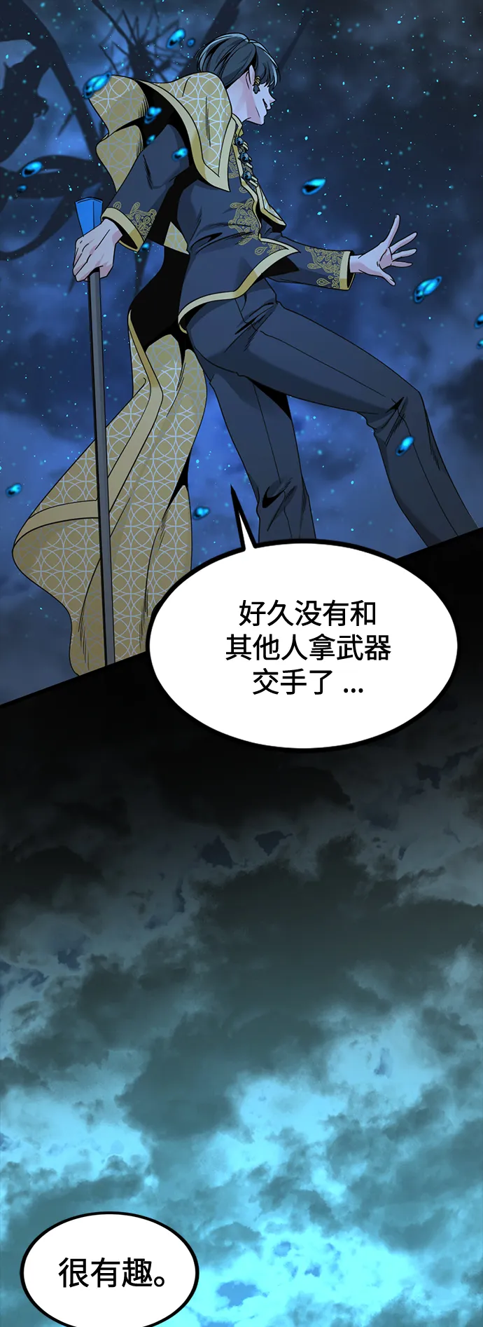 第71话 第58页