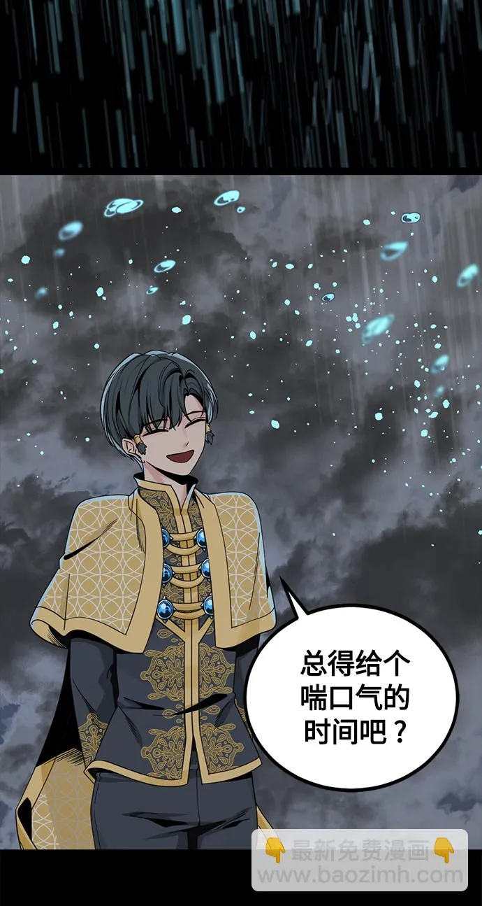第71话 第78页