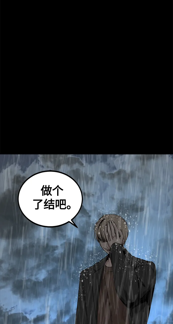 第71话 第79页