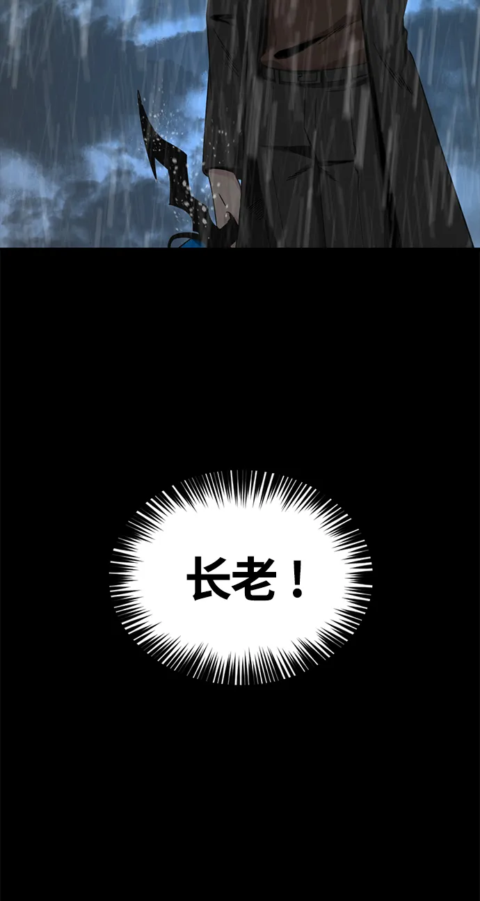 第71话 第80页