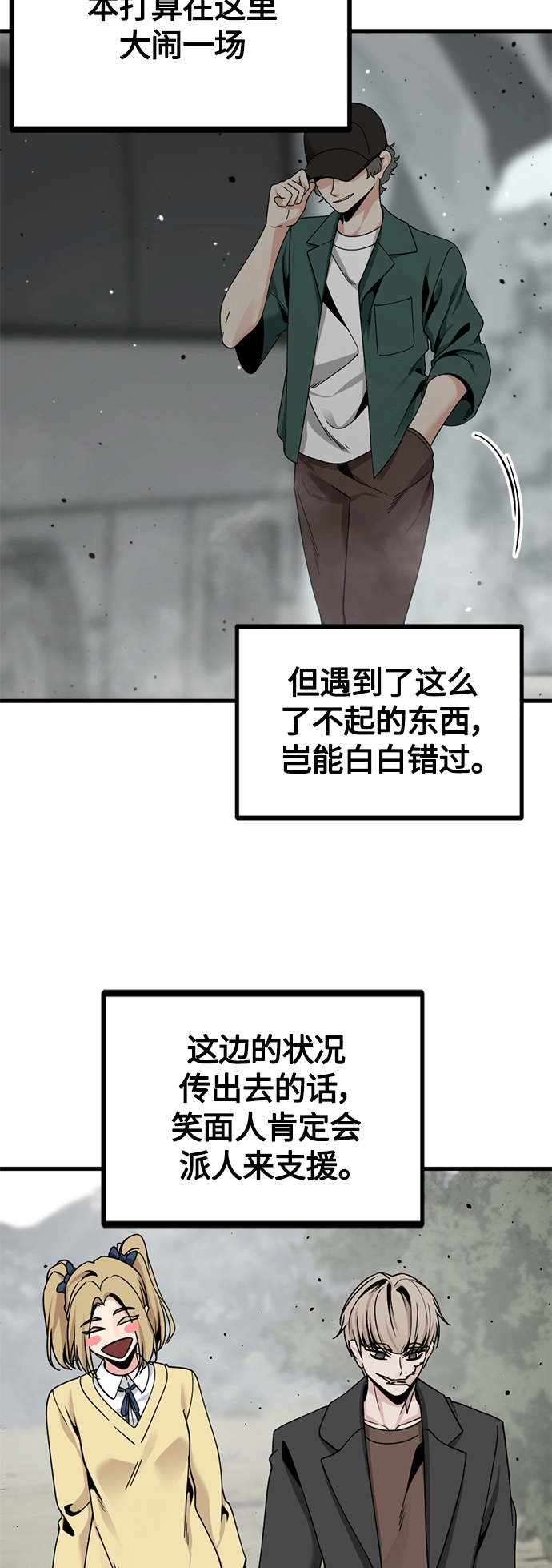 第73话 第3页