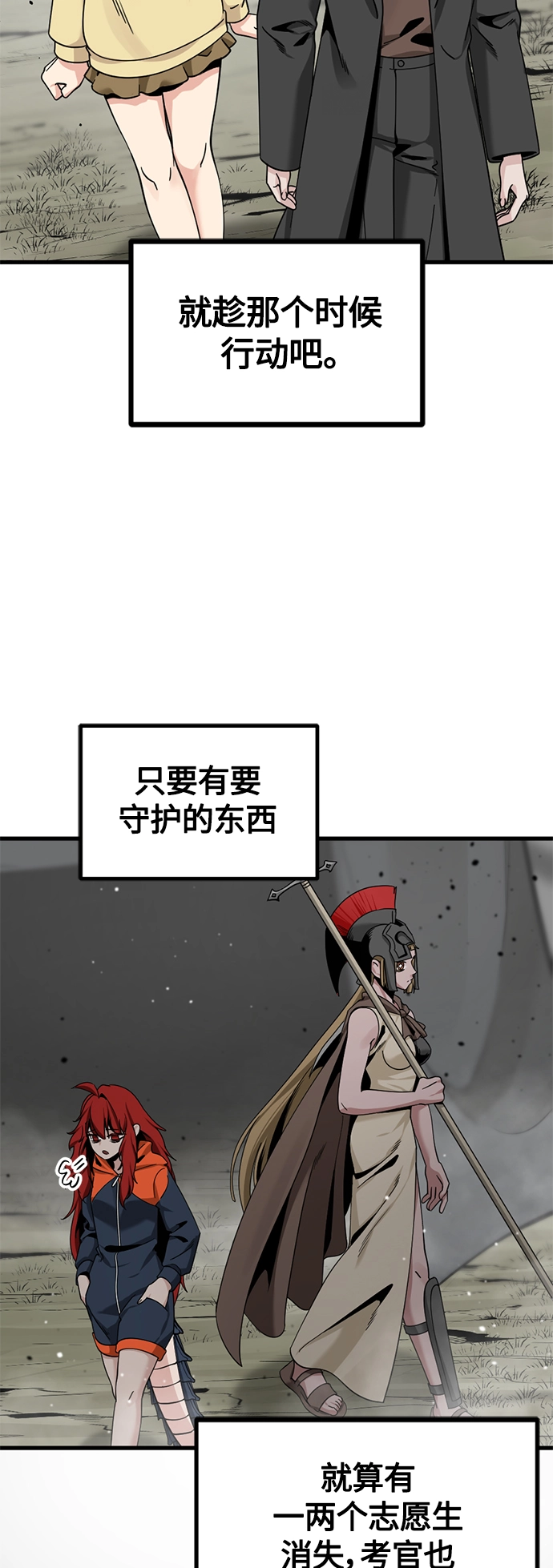 第73话 第4页