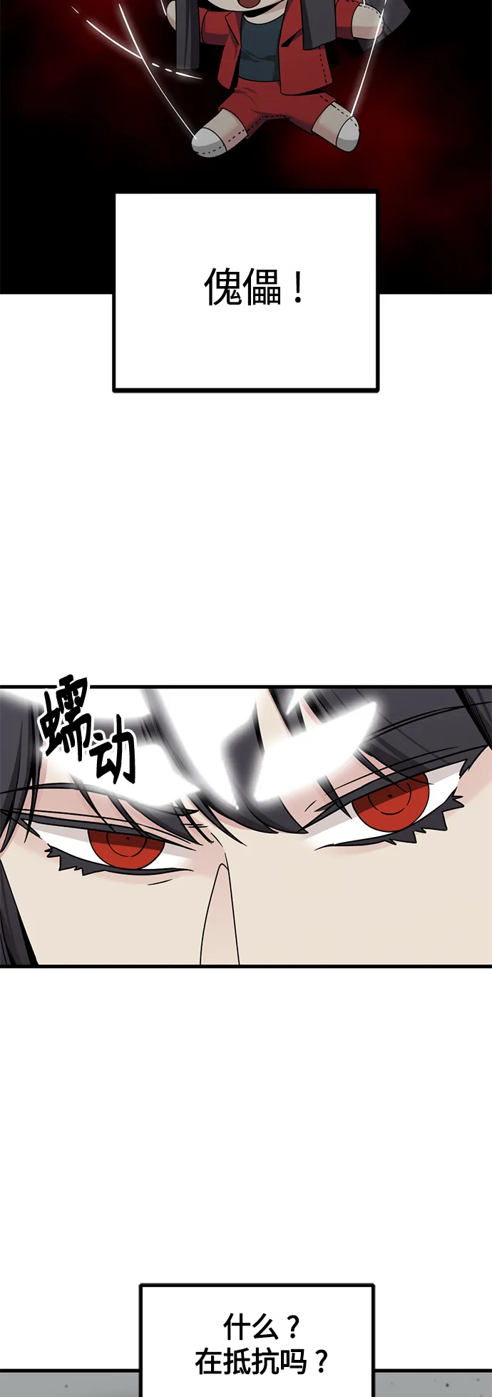 第73话 第6页
