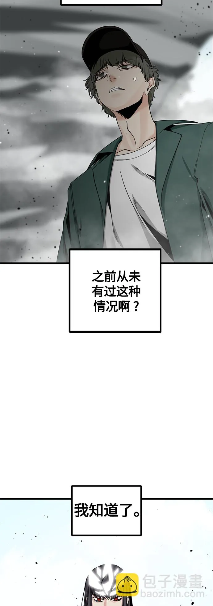 第73话 第7页