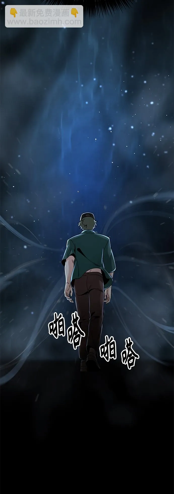 第73话 第11页