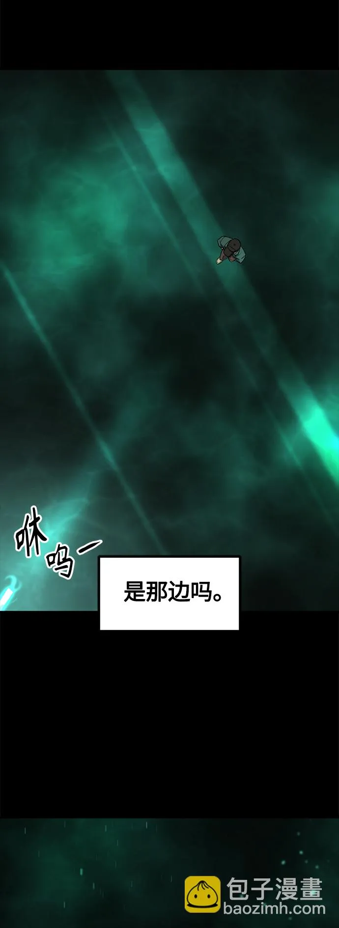 第73话 第13页