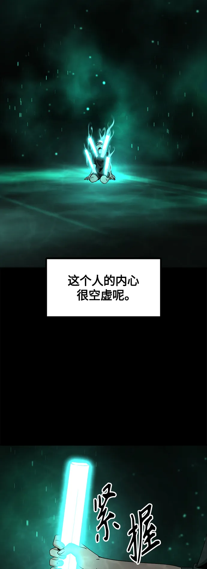 第73话 第14页