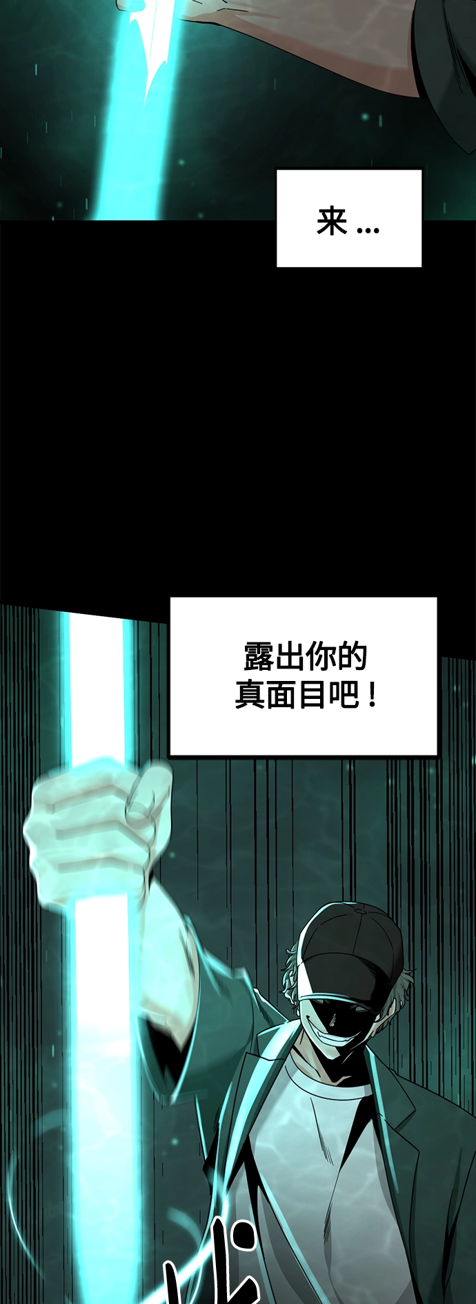 第73话 第15页