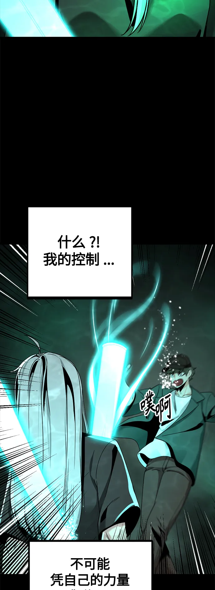 第73话 第17页