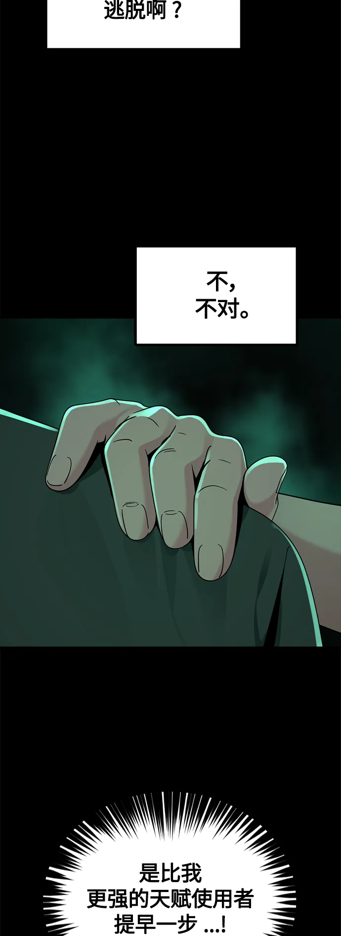 第73话 第18页