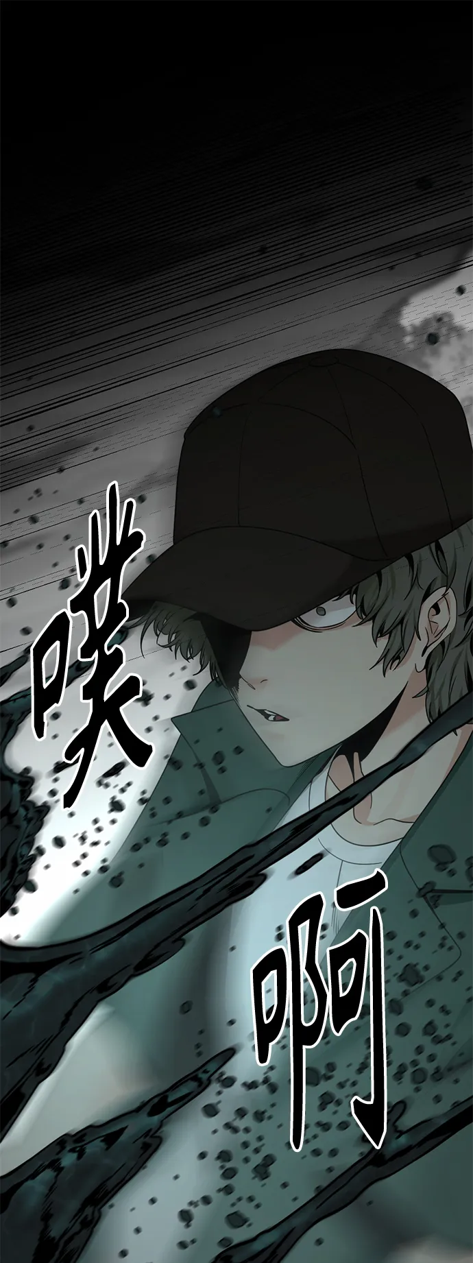 第73话 第21页