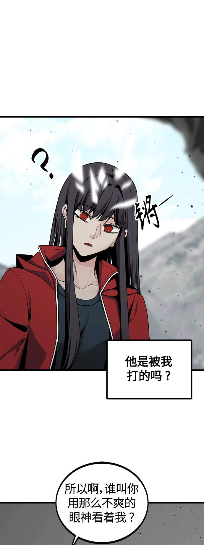 第73话 第23页