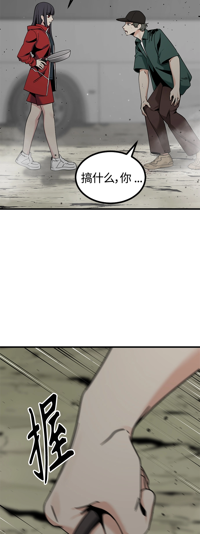 第73话 第24页