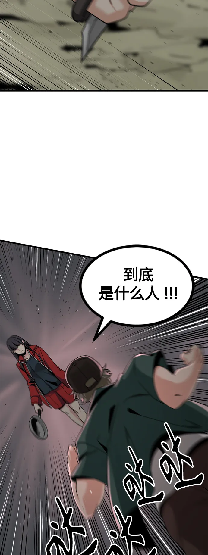 第73话 第25页