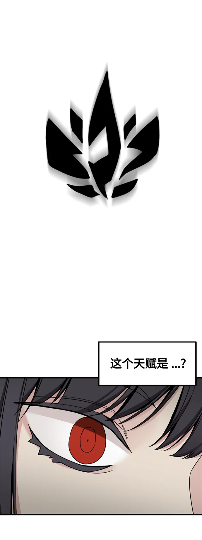 第73话 第27页