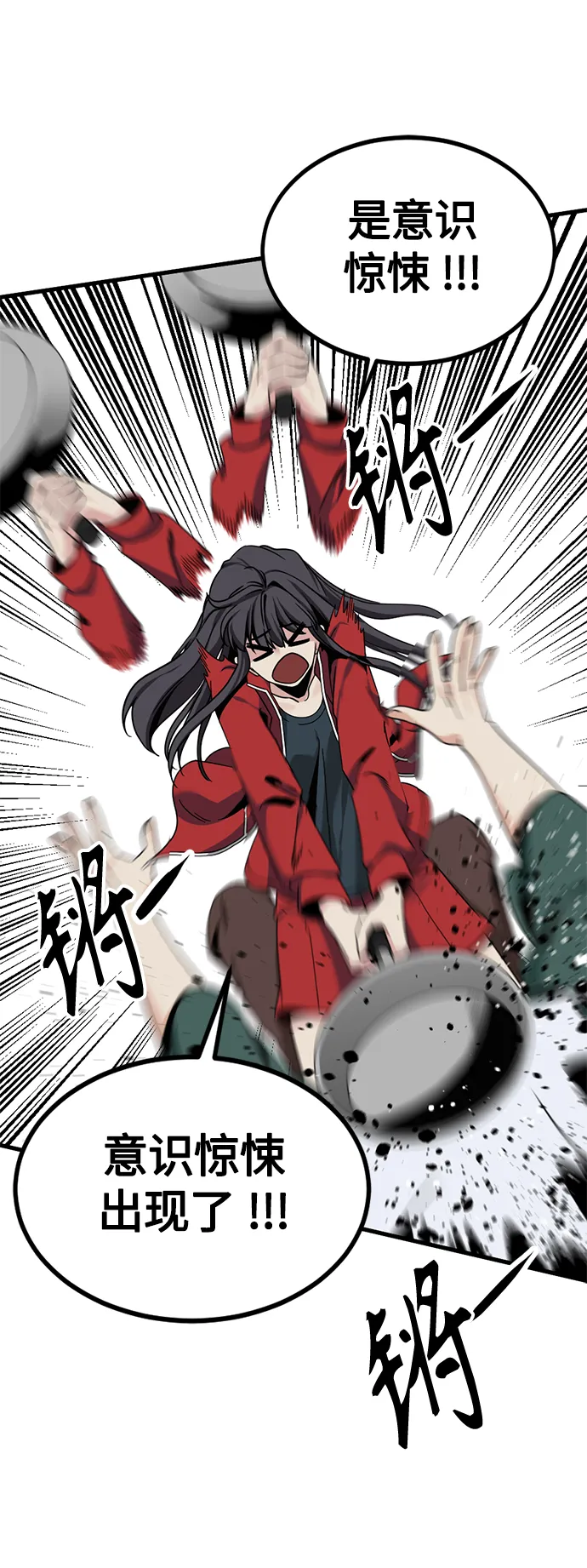 第73话 第29页