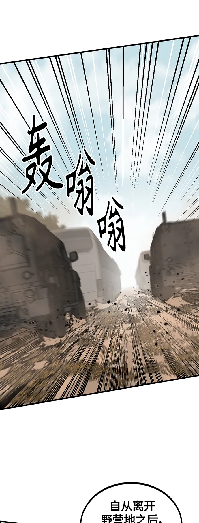 第73话 第32页