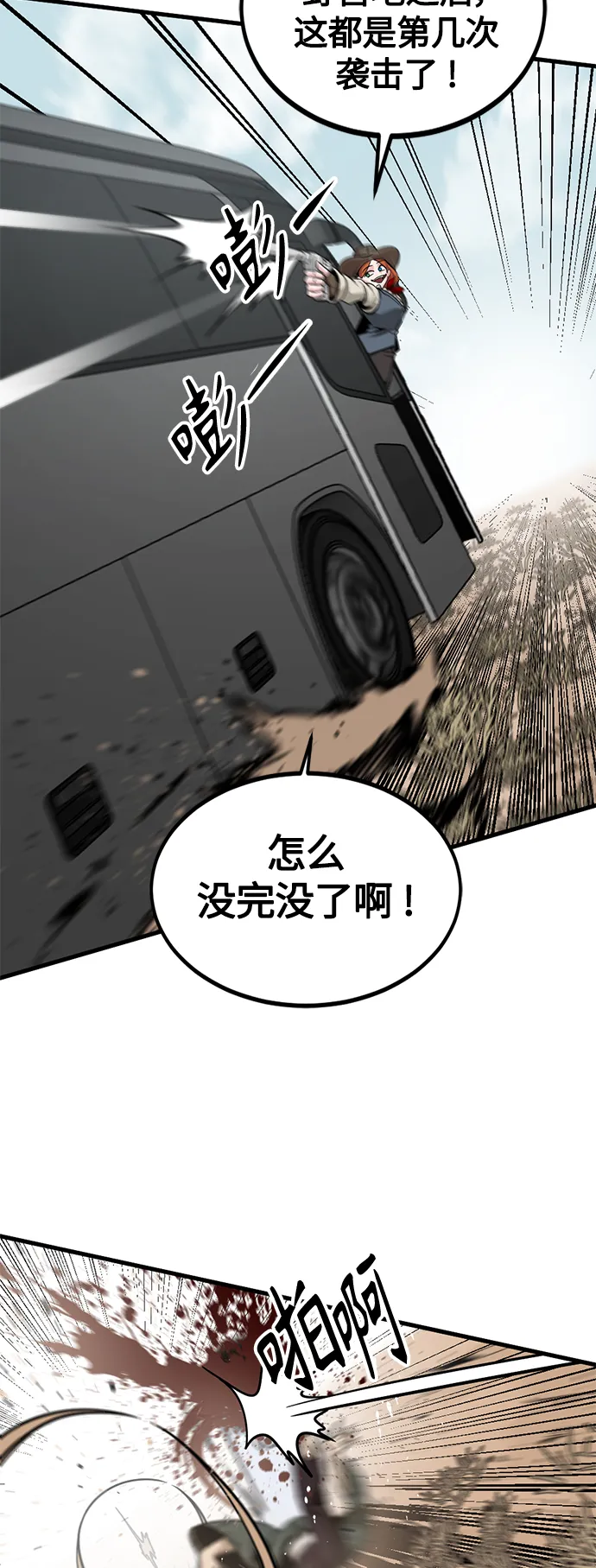第73话 第33页