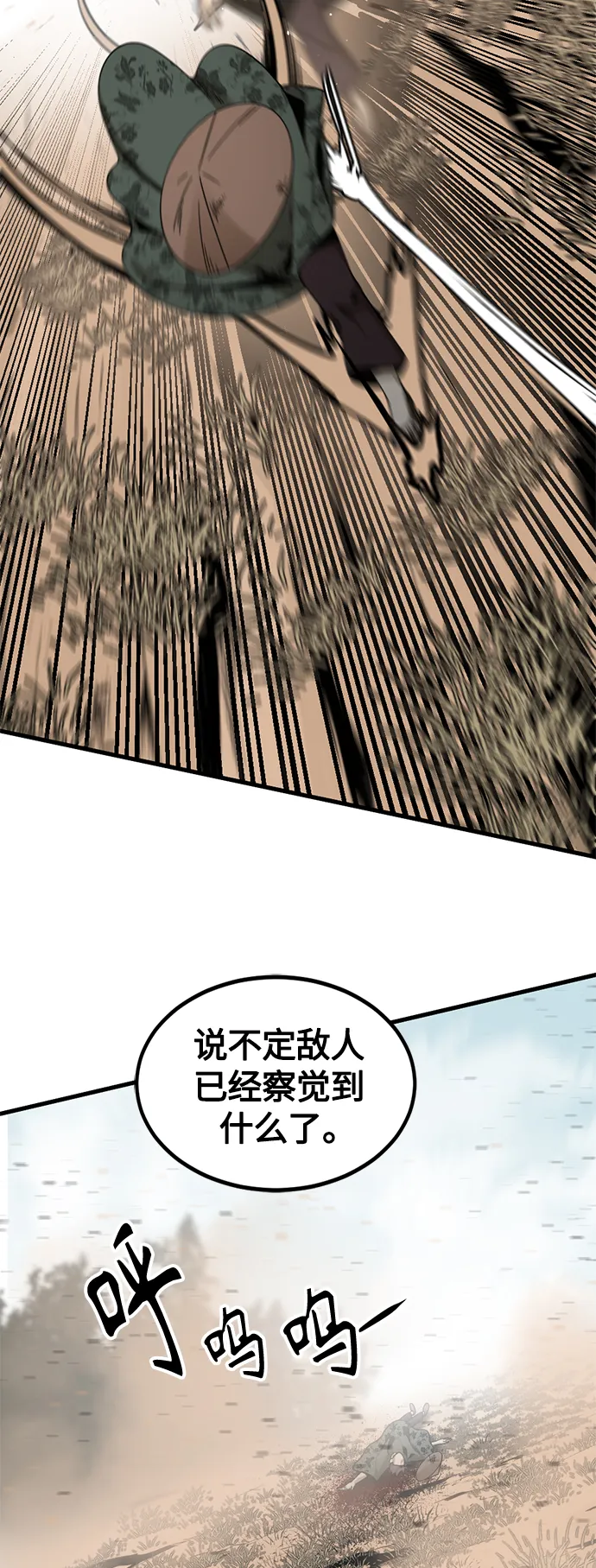 第73话 第34页