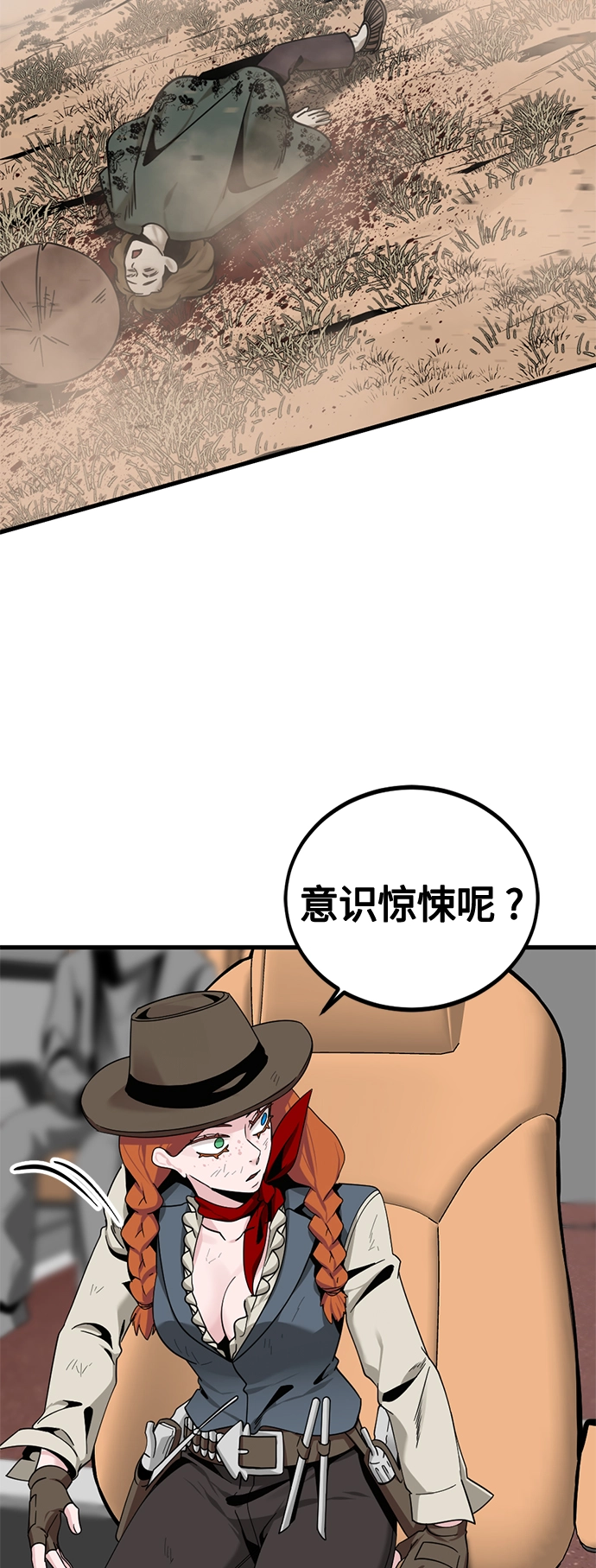 第73话 第35页