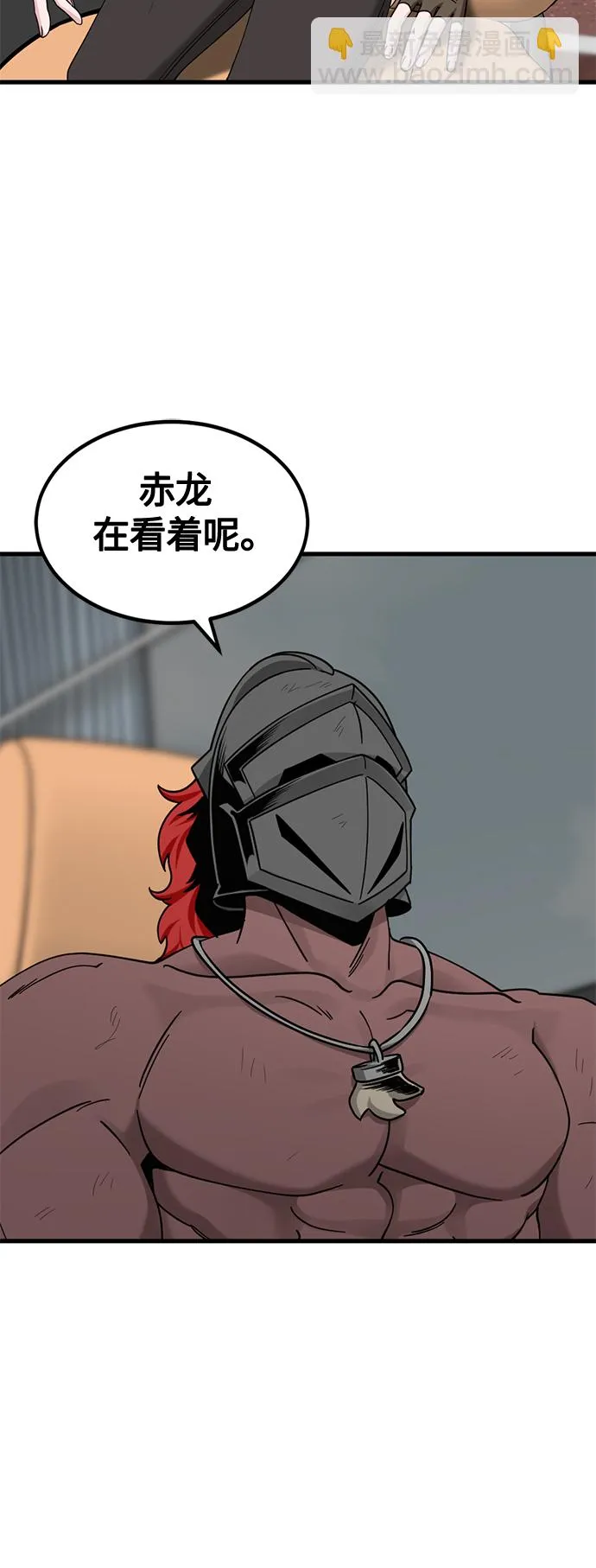 第73话 第36页
