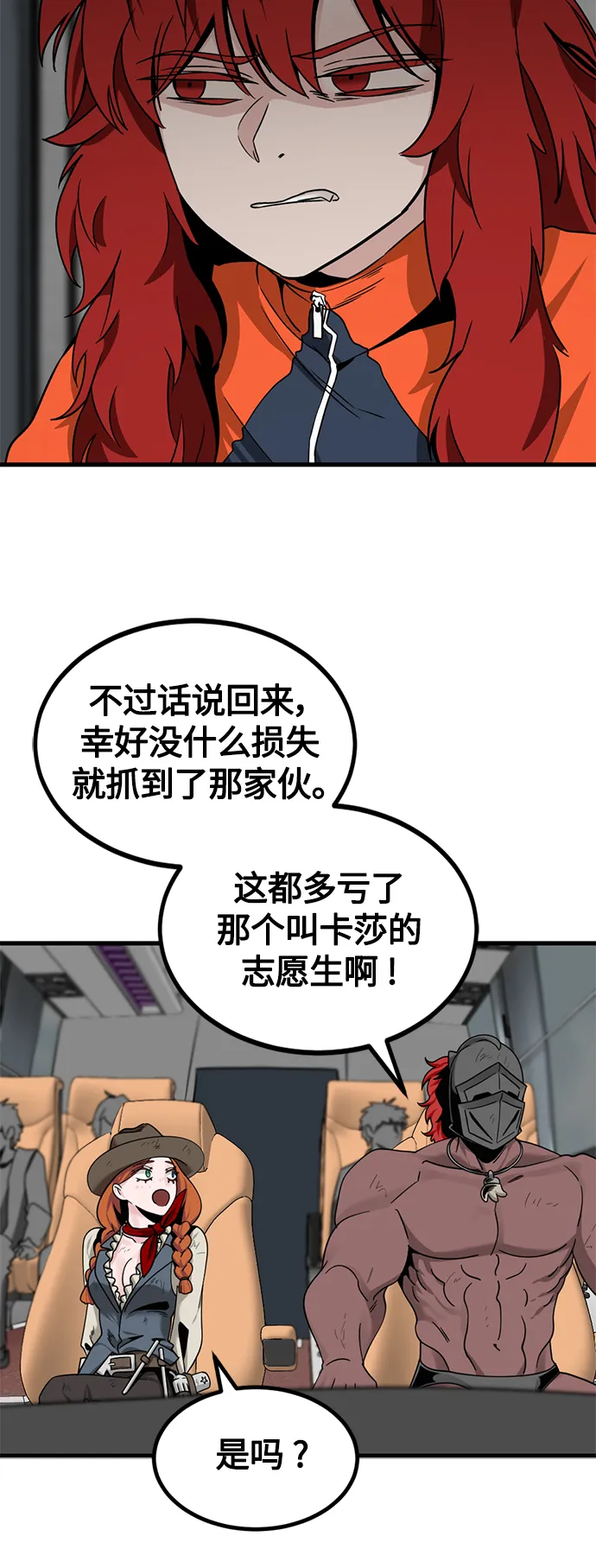 第73话 第38页