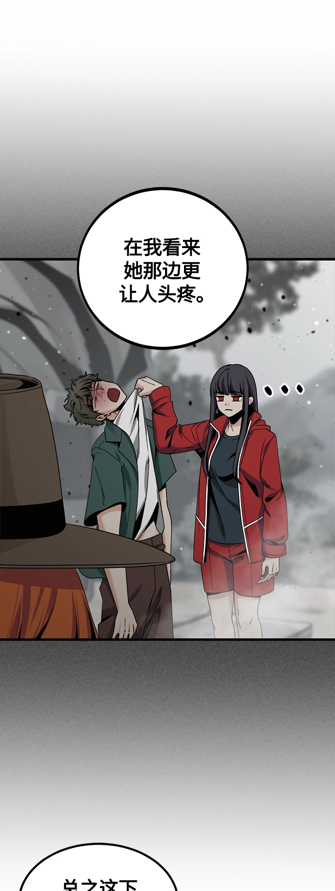 第73话 第39页