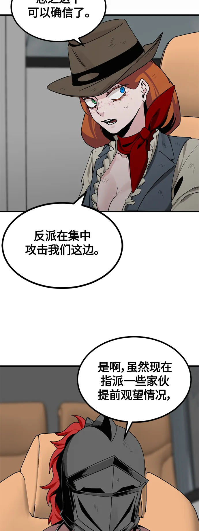 第73话 第40页