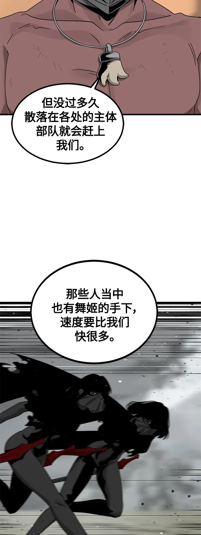 第73话 第41页