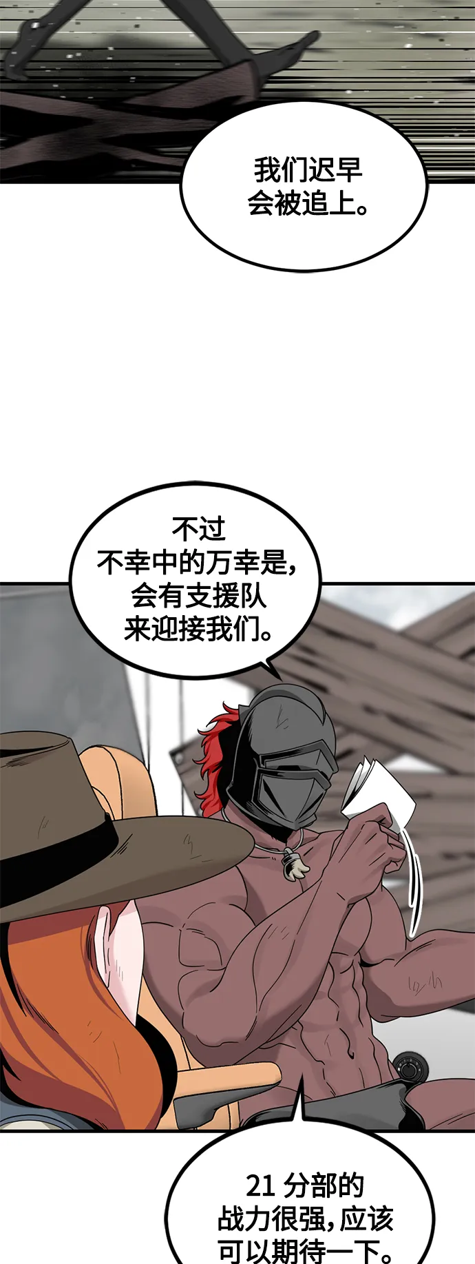 第73话 第42页