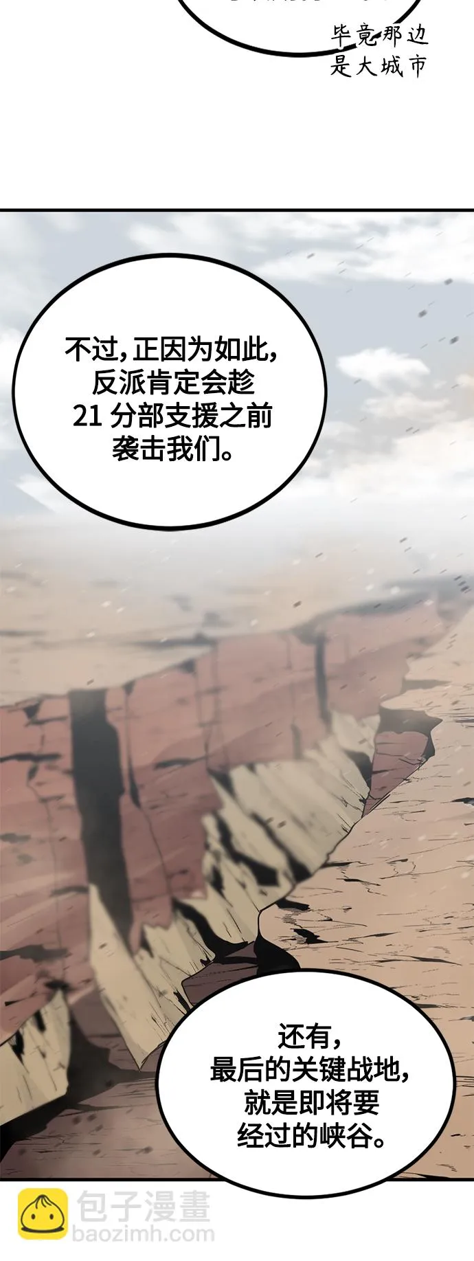 第73话 第43页