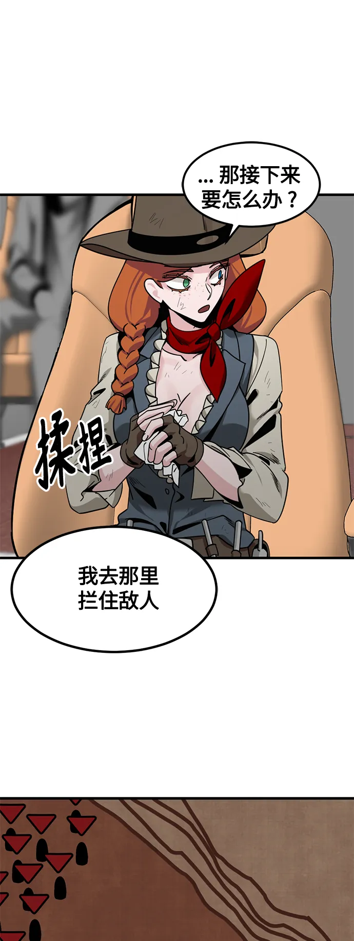 第73话 第44页