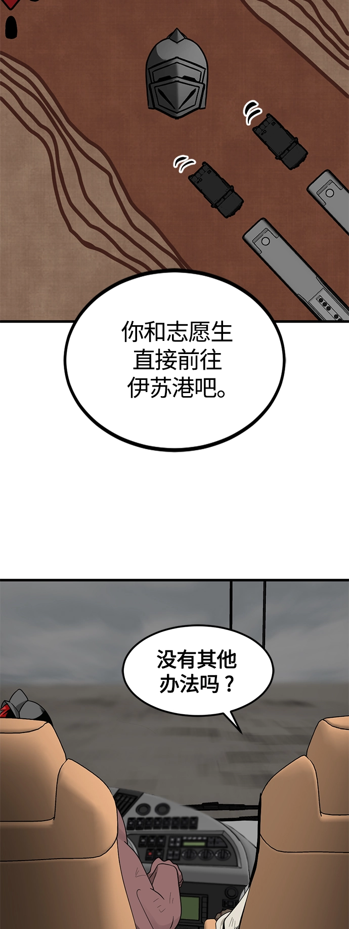第73话 第45页
